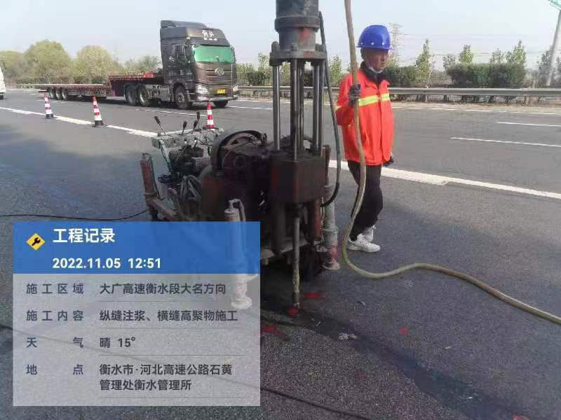靖州横缝高聚物施工