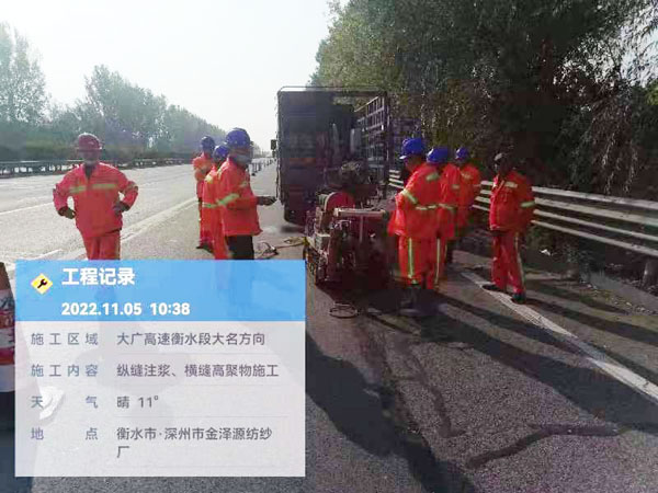 靖州纵缝注浆施工处理